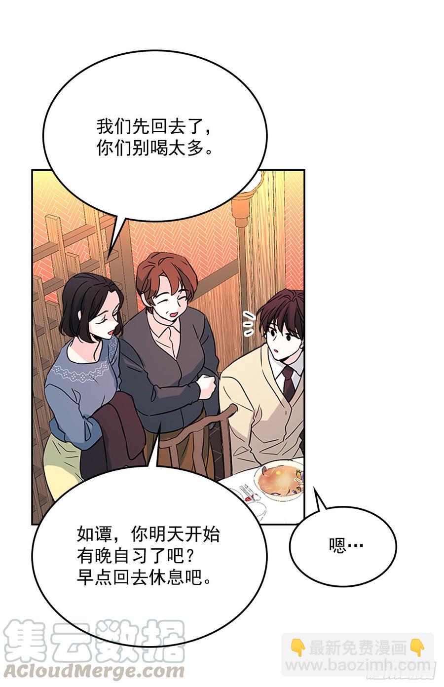 網絡小說的法則 - 39.別再勾引她(1/2) - 5