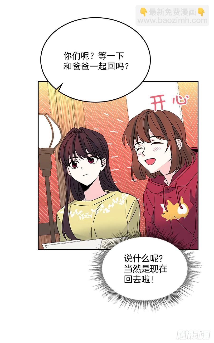 網絡小說的法則 - 39.別再勾引她(1/2) - 6