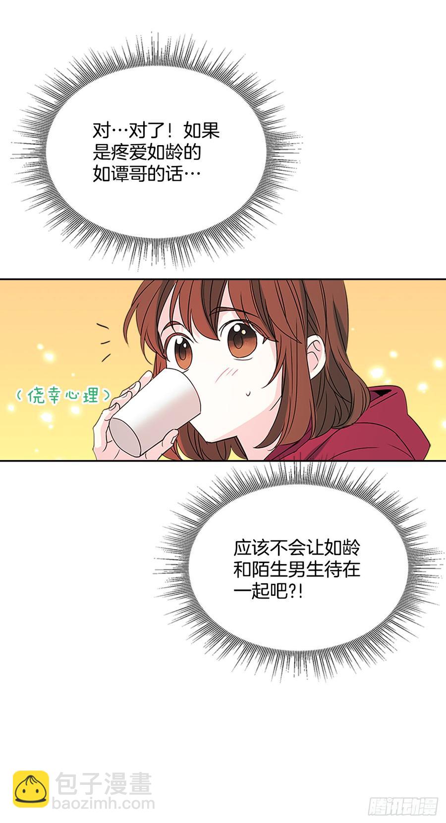 網絡小說的法則 - 39.別再勾引她(1/2) - 1