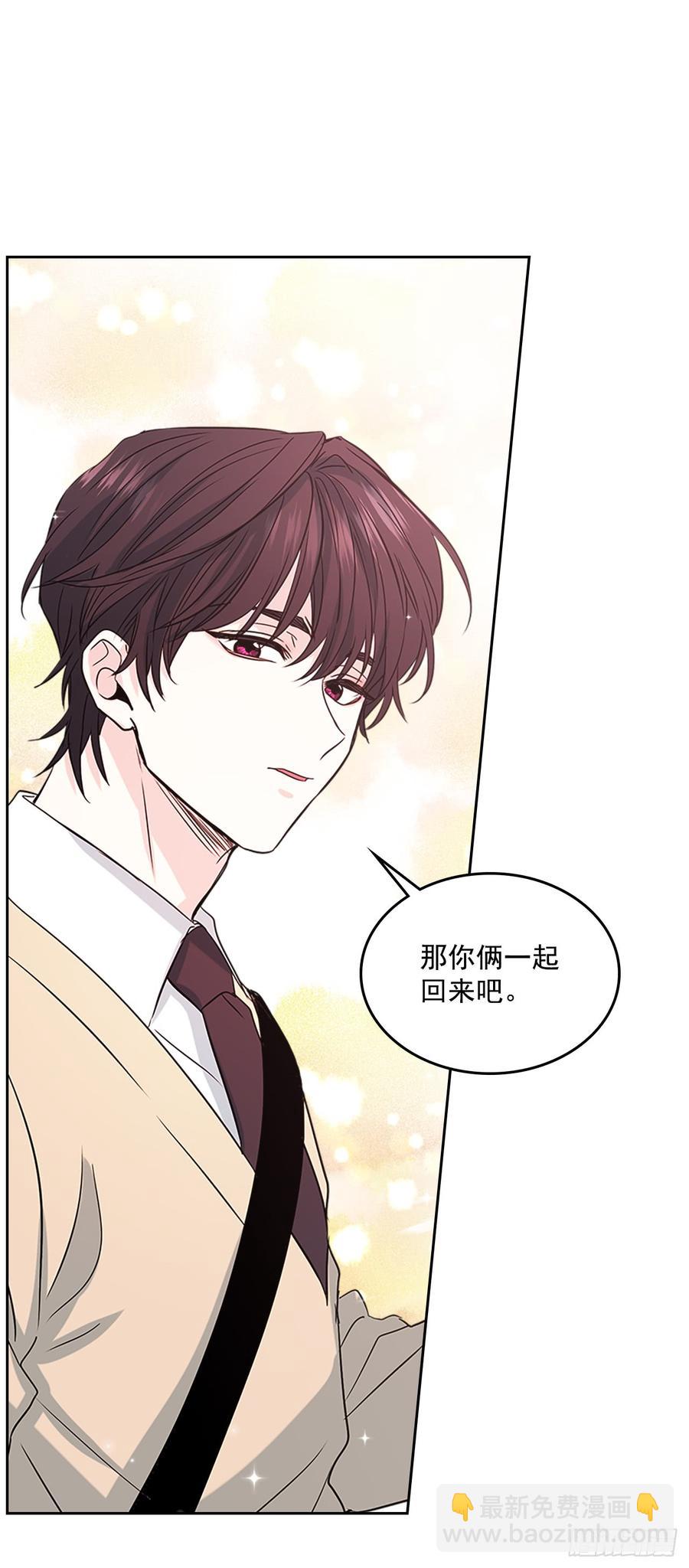 網絡小說的法則 - 39.別再勾引她(1/2) - 2