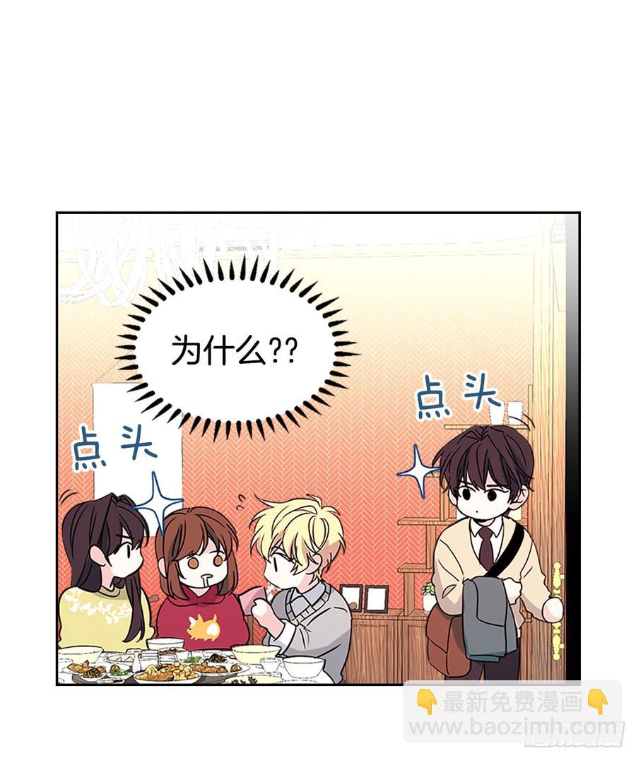 網絡小說的法則 - 39.別再勾引她(1/2) - 5