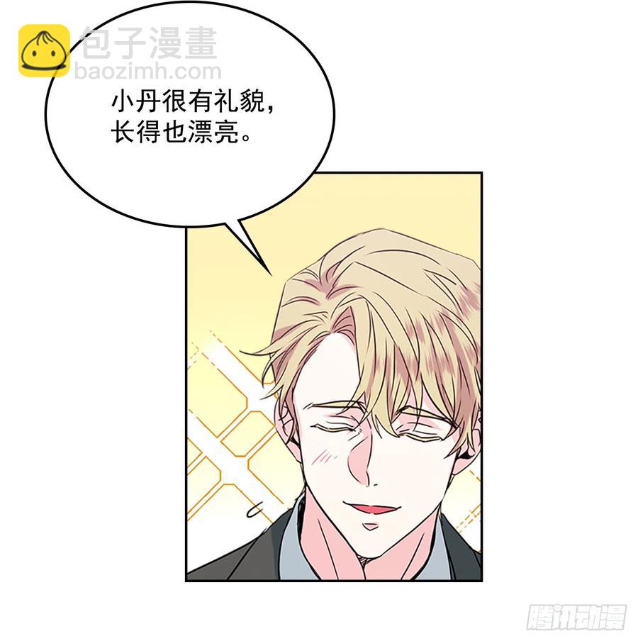 網絡小說的法則 - 39.別再勾引她(1/2) - 7