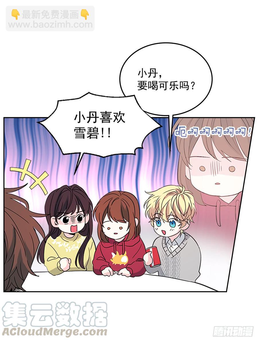 網絡小說的法則 - 39.別再勾引她(1/2) - 1