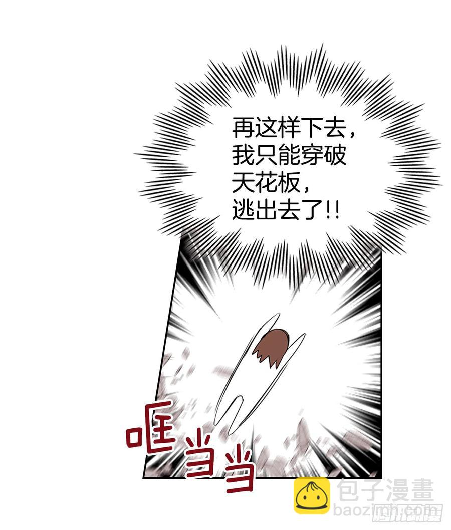 網絡小說的法則 - 39.別再勾引她(1/2) - 2