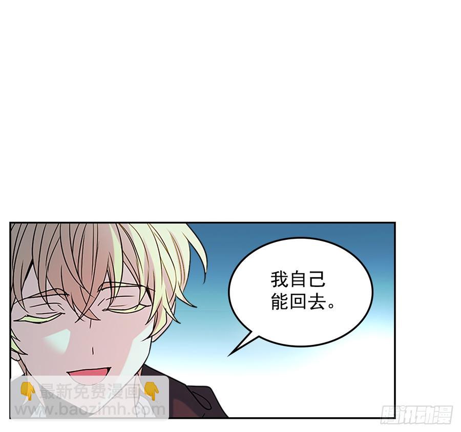 網絡小說的法則 - 39.別再勾引她(1/2) - 1