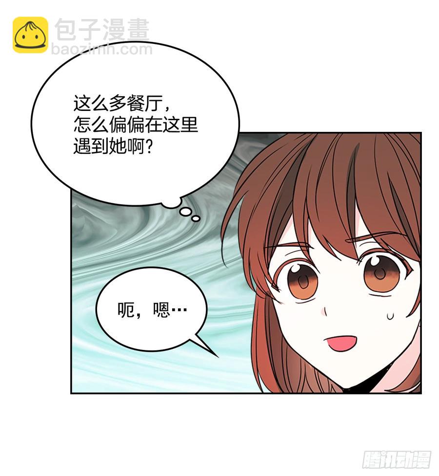 網絡小說的法則 - 39.別再勾引她(1/2) - 5
