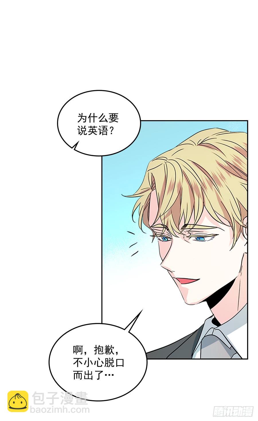 網絡小說的法則 - 39.別再勾引她(1/2) - 1