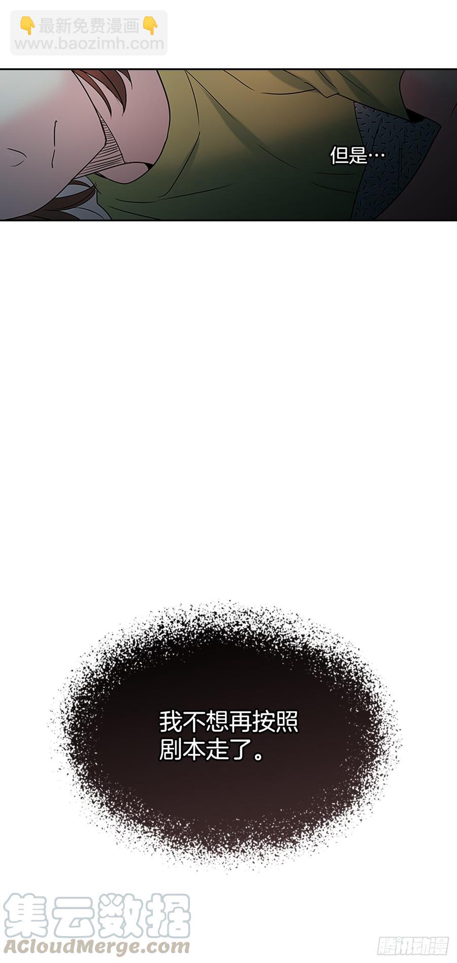 網絡小說的法則 - 41.我有話要說(1/2) - 3