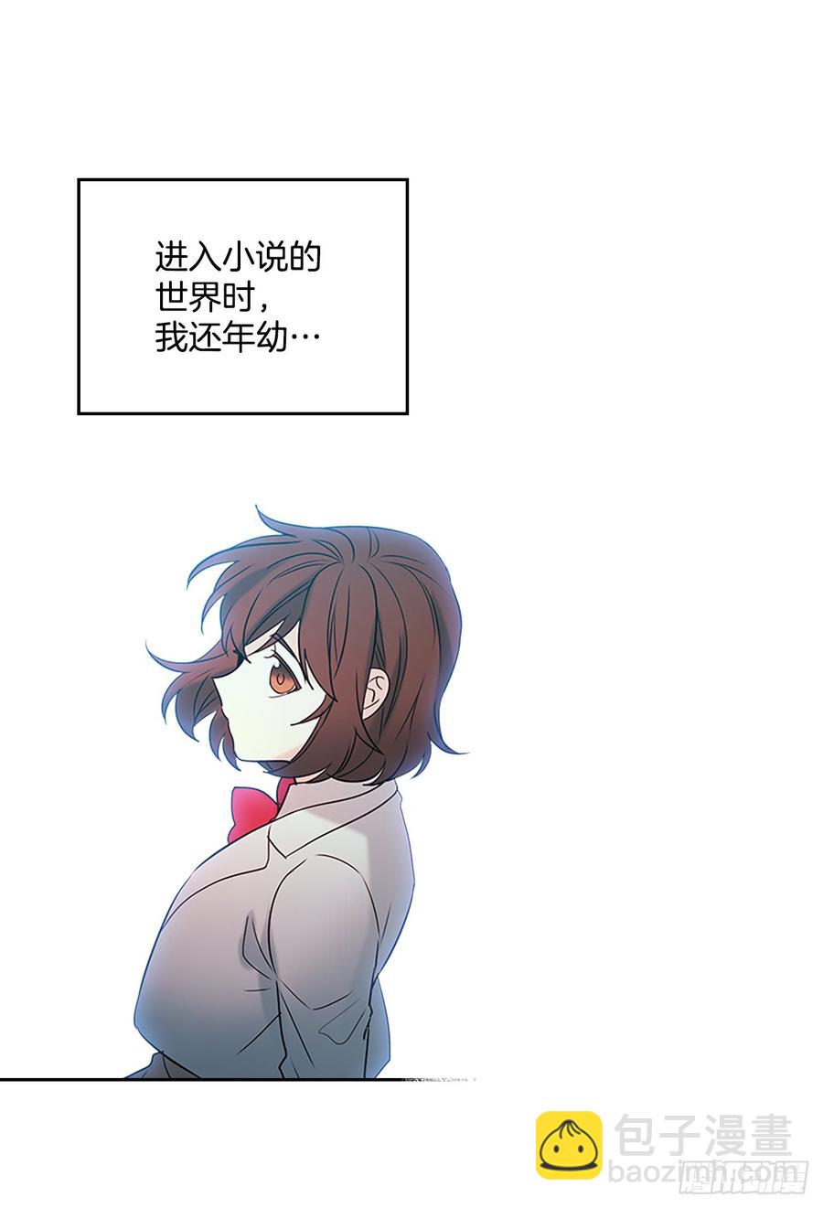 網絡小說的法則 - 41.我有話要說(1/2) - 4