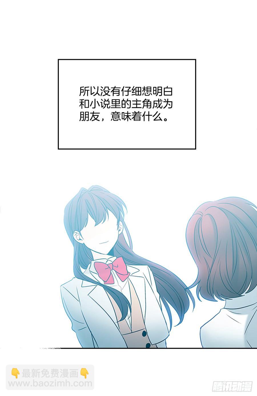 網絡小說的法則 - 41.我有話要說(1/2) - 5