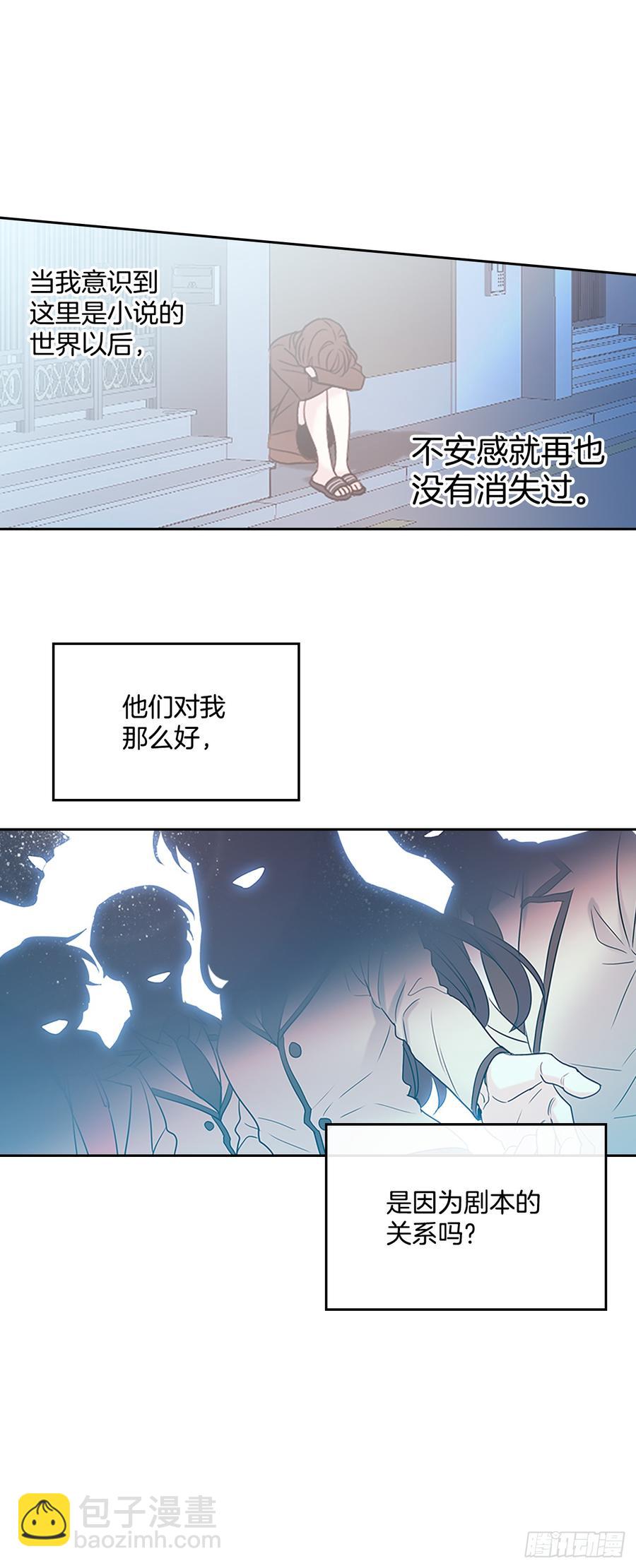 網絡小說的法則 - 41.我有話要說(1/2) - 6