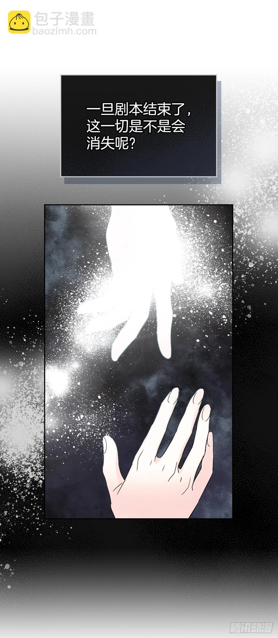 網絡小說的法則 - 41.我有話要說(1/2) - 7