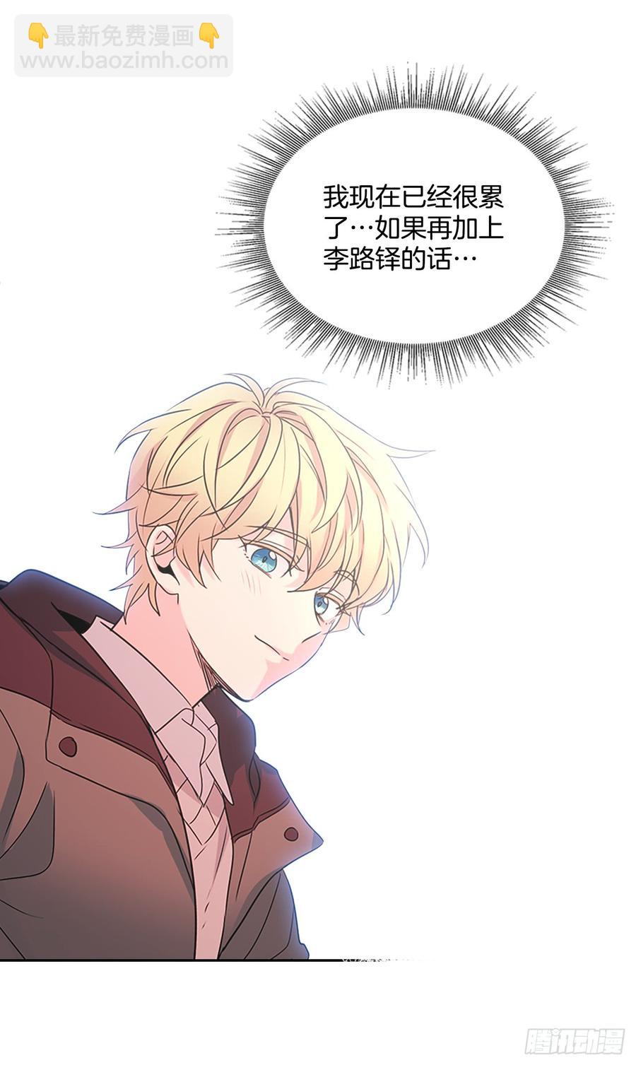 網絡小說的法則 - 41.我有話要說(1/2) - 2