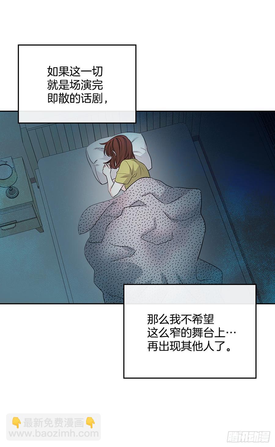 網絡小說的法則 - 41.我有話要說(1/2) - 4