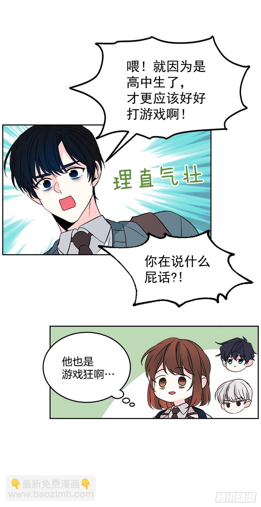 網絡小說的法則 - 41.我有話要說(1/2) - 8