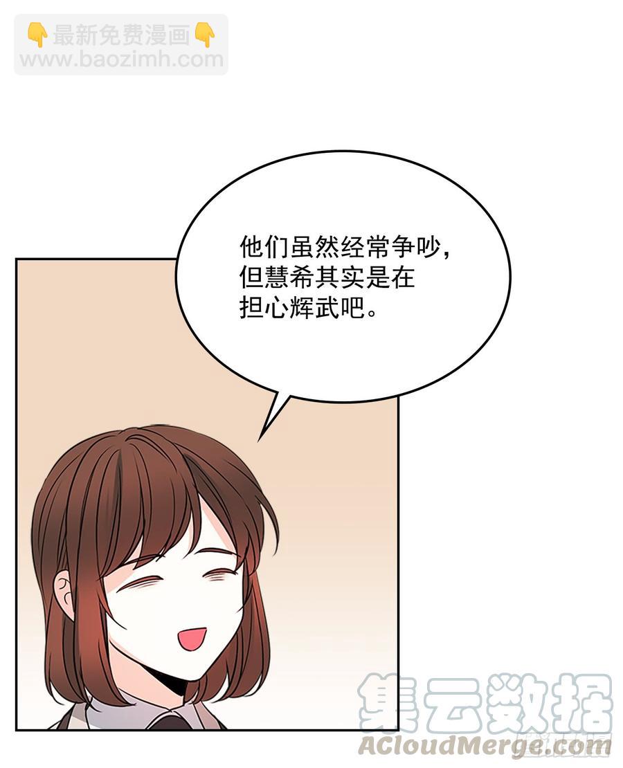 網絡小說的法則 - 41.我有話要說(1/2) - 4