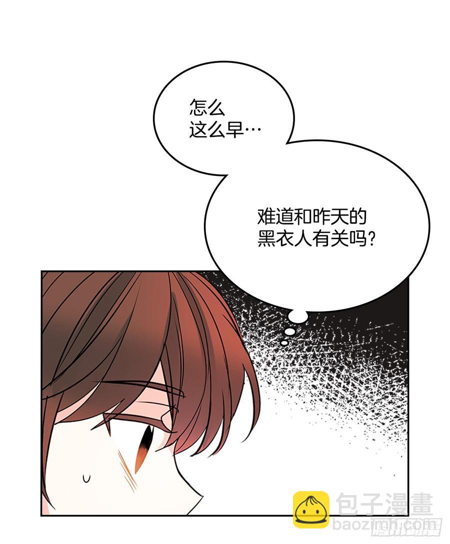 網絡小說的法則 - 41.我有話要說(1/2) - 4