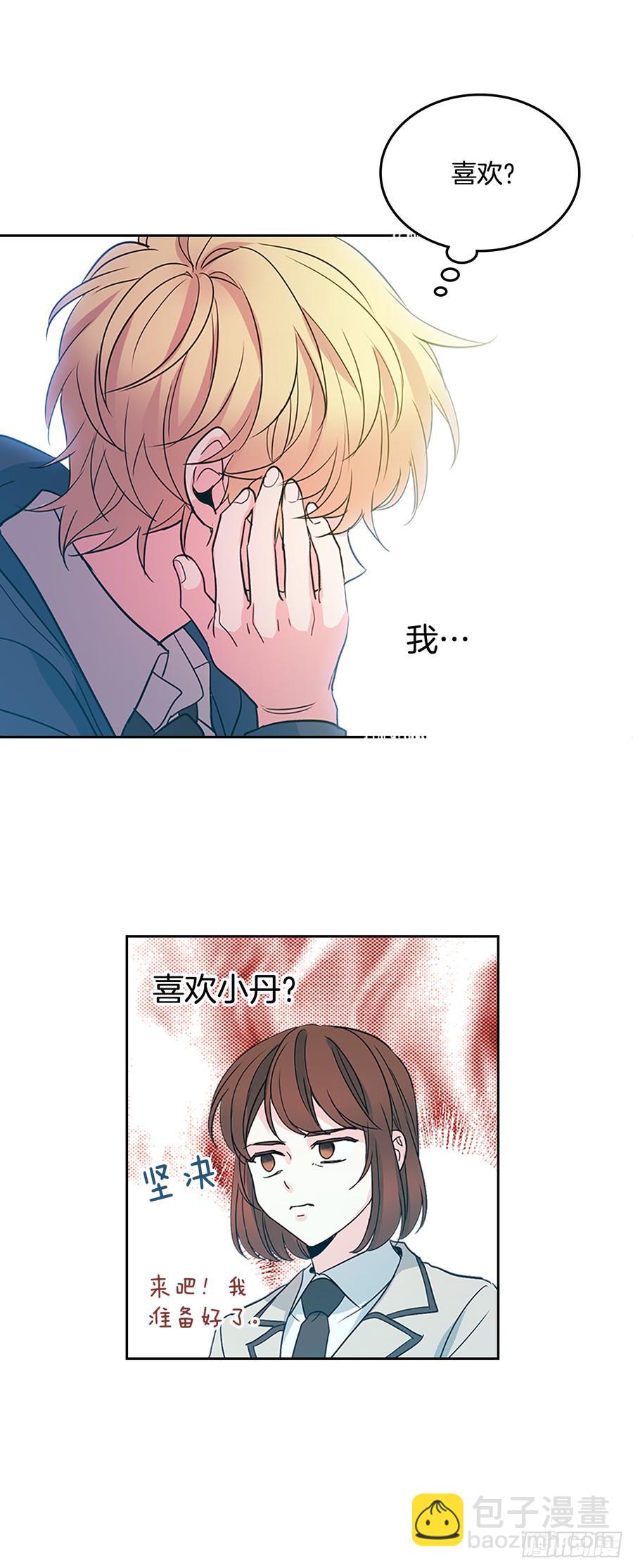 網絡小說的法則 - 43.要不要去幫鹹丹兒？(1/2) - 7