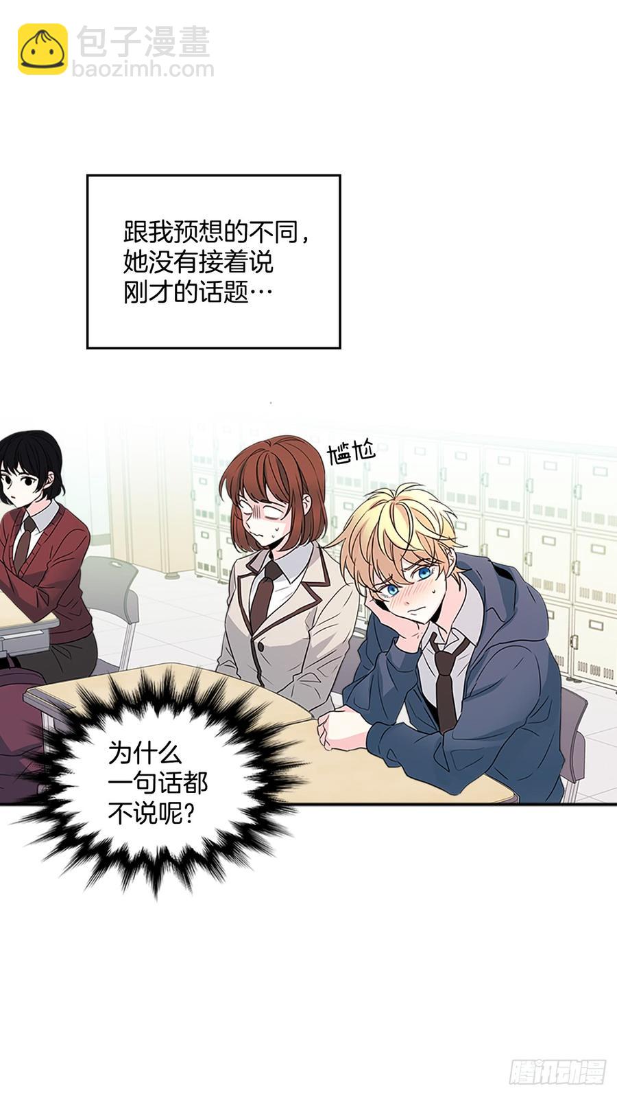 網絡小說的法則 - 43.要不要去幫鹹丹兒？(1/2) - 1