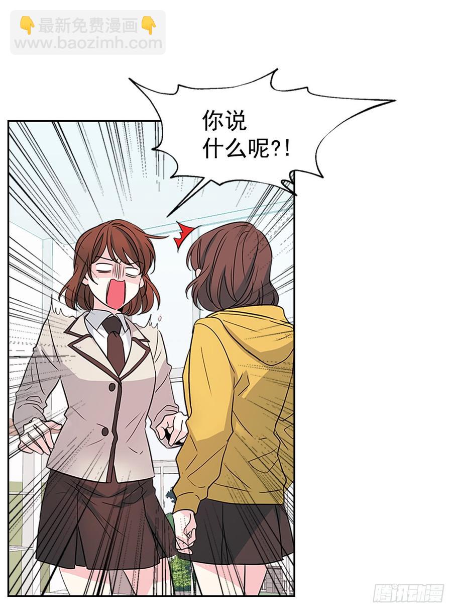 網絡小說的法則 - 43.要不要去幫鹹丹兒？(1/2) - 4