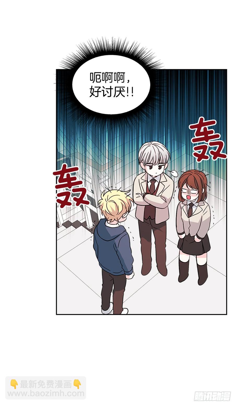 網絡小說的法則 - 43.要不要去幫鹹丹兒？(1/2) - 3