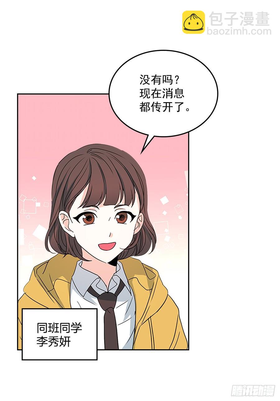 網絡小說的法則 - 43.要不要去幫鹹丹兒？(1/2) - 6