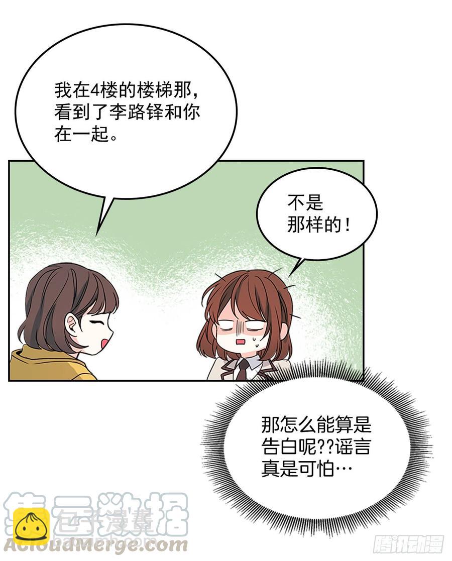 網絡小說的法則 - 43.要不要去幫鹹丹兒？(1/2) - 7