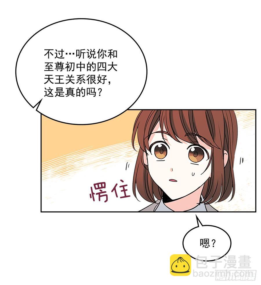 網絡小說的法則 - 43.要不要去幫鹹丹兒？(1/2) - 8