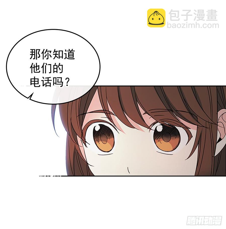 網絡小說的法則 - 43.要不要去幫鹹丹兒？(1/2) - 2