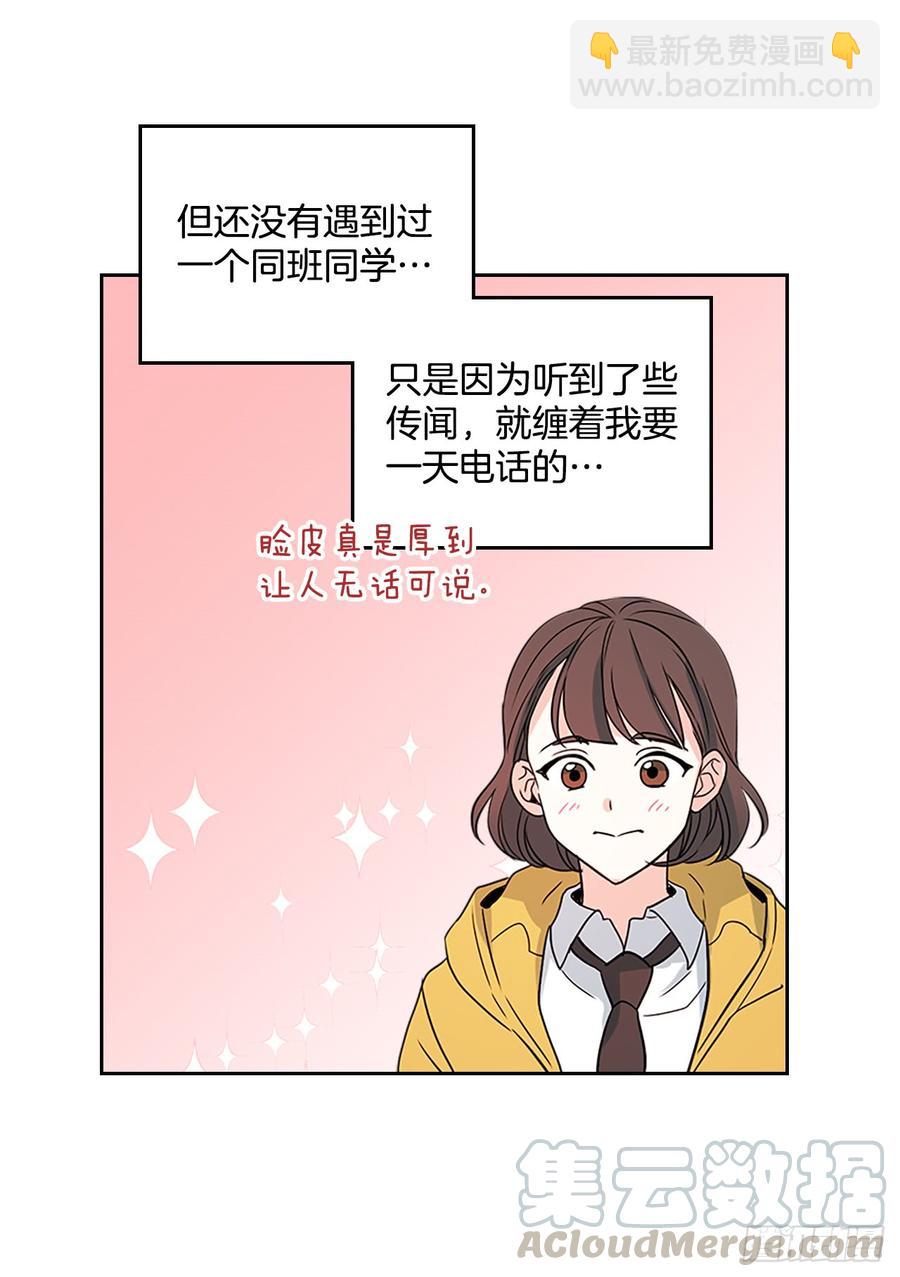 網絡小說的法則 - 43.要不要去幫鹹丹兒？(1/2) - 6