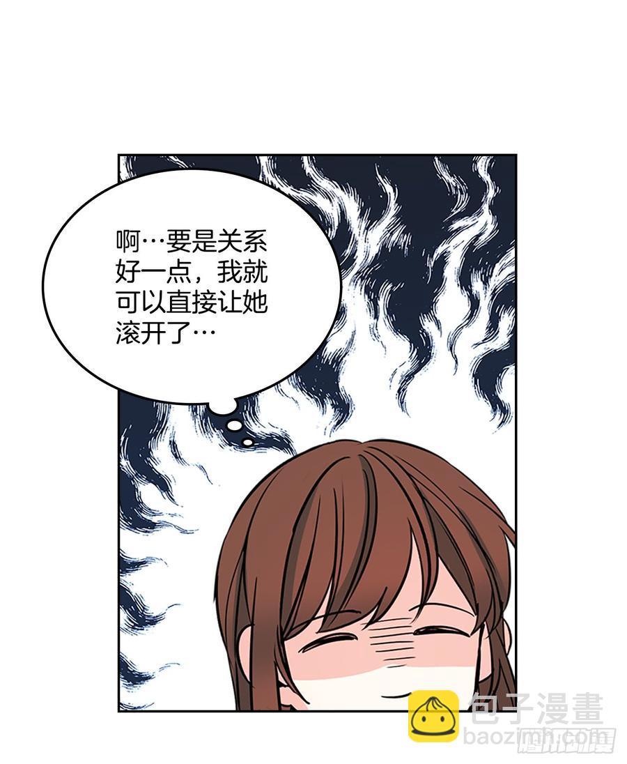 網絡小說的法則 - 43.要不要去幫鹹丹兒？(2/2) - 1