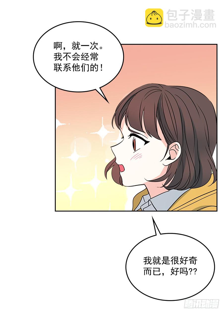 網絡小說的法則 - 43.要不要去幫鹹丹兒？(1/2) - 1