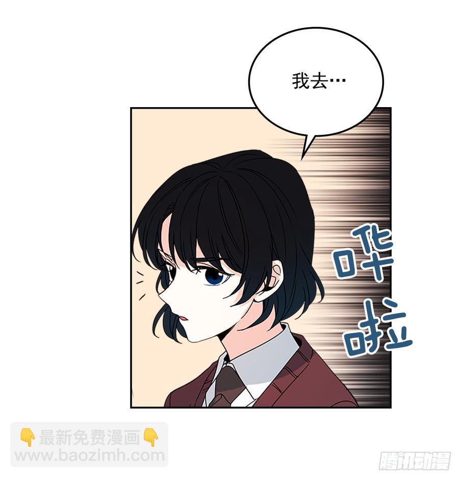 網絡小說的法則 - 43.要不要去幫鹹丹兒？(2/2) - 1