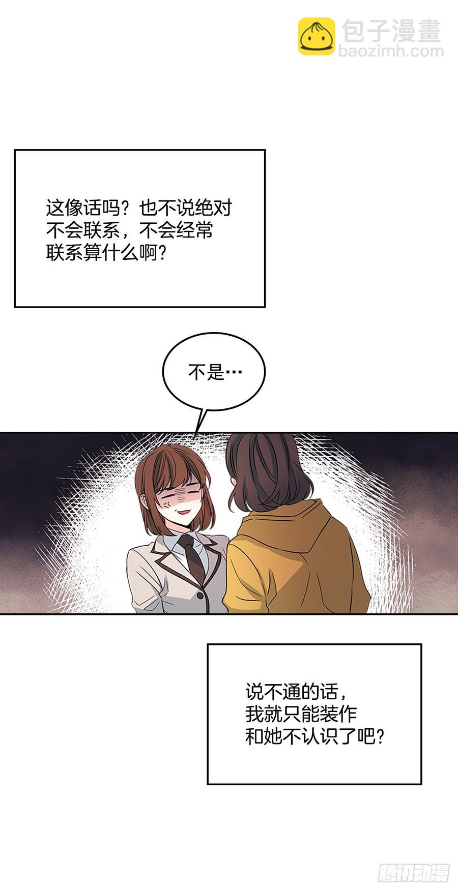 網絡小說的法則 - 43.要不要去幫鹹丹兒？(2/2) - 3