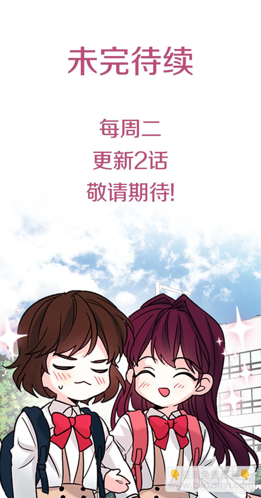 網絡小說的法則 - 43.要不要去幫鹹丹兒？(2/2) - 3