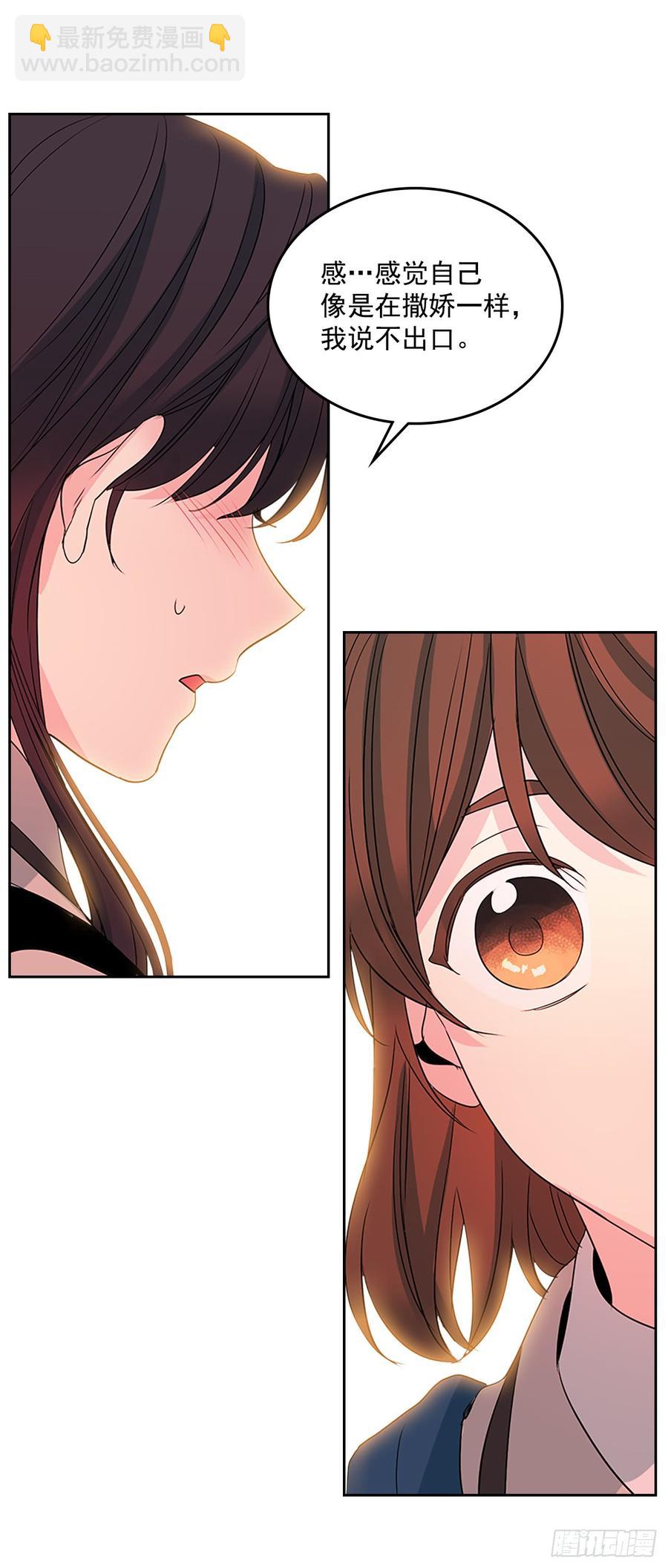 網絡小說的法則 - 45.希望我們不會再碰到(1/2) - 4