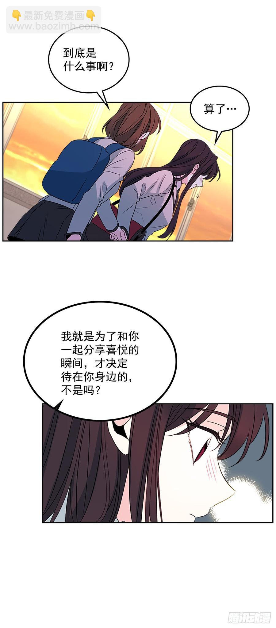 網絡小說的法則 - 45.希望我們不會再碰到(1/2) - 5