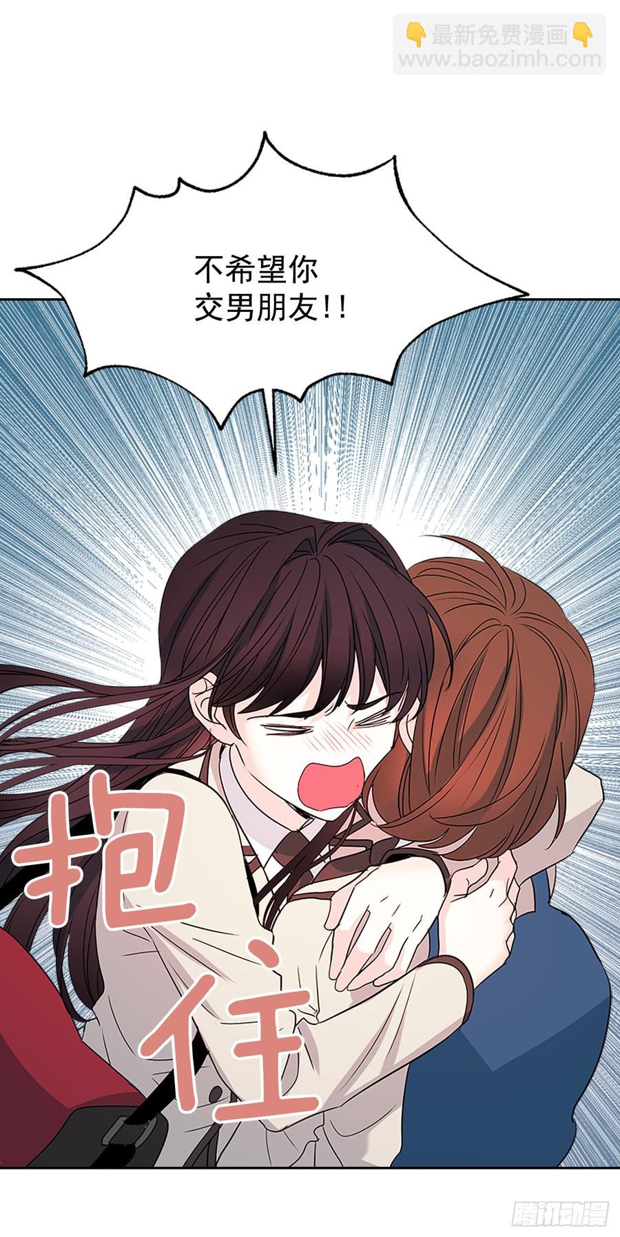 網絡小說的法則 - 45.希望我們不會再碰到(1/2) - 2