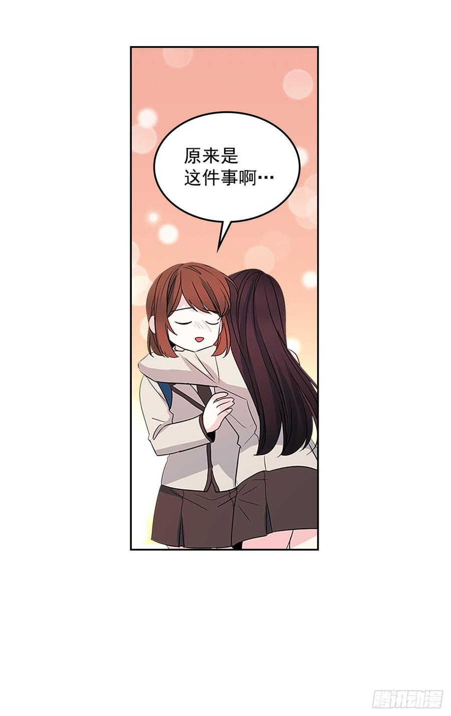 網絡小說的法則 - 45.希望我們不會再碰到(1/2) - 3