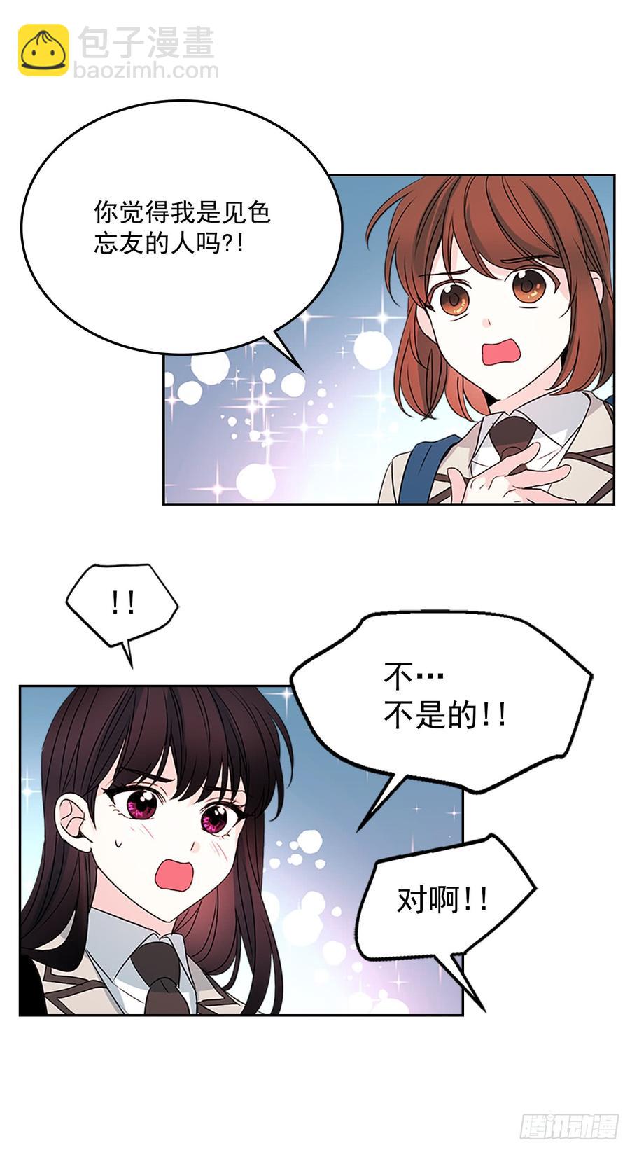 網絡小說的法則 - 45.希望我們不會再碰到(1/2) - 7