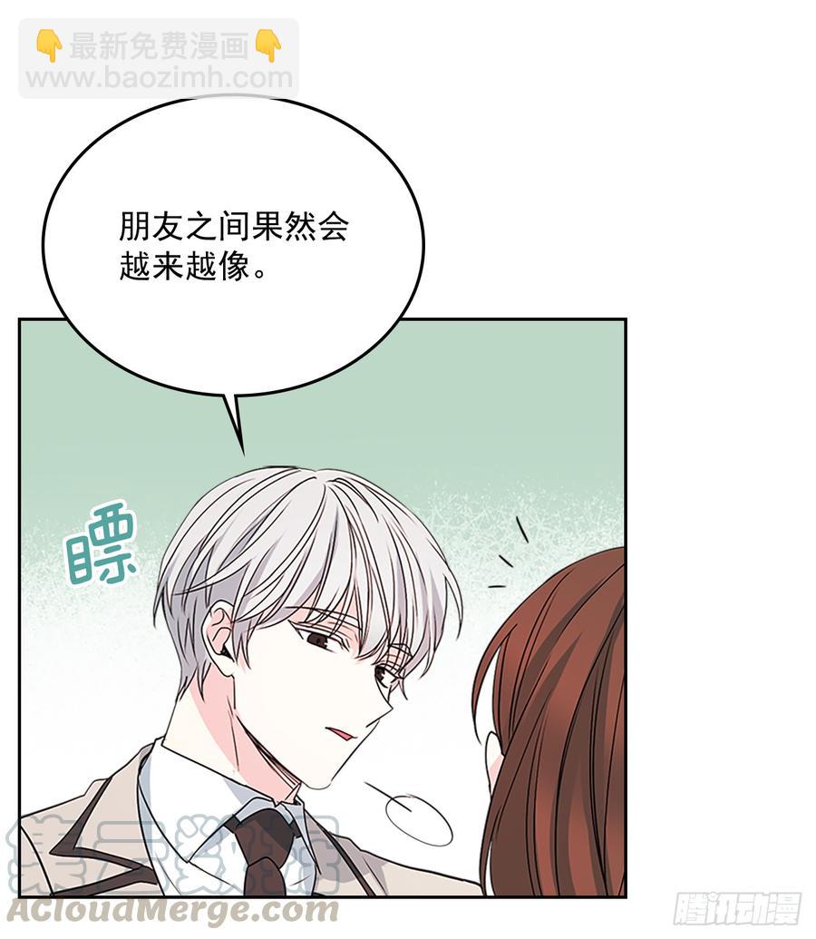 網絡小說的法則 - 45.希望我們不會再碰到(1/2) - 7