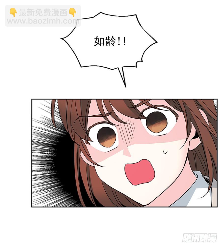 網絡小說的法則 - 45.希望我們不會再碰到(1/2) - 6