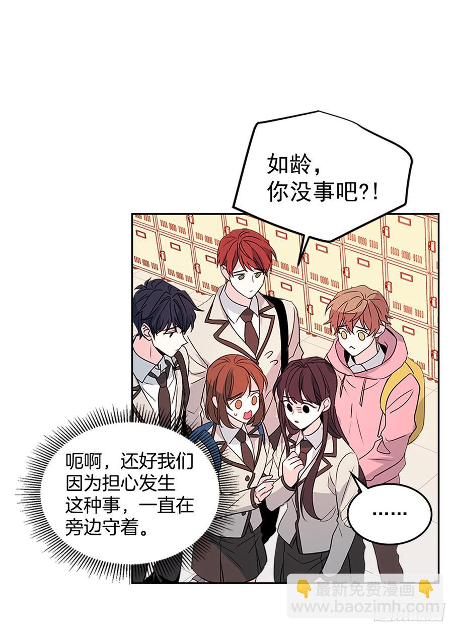 網絡小說的法則 - 45.希望我們不會再碰到(1/2) - 2