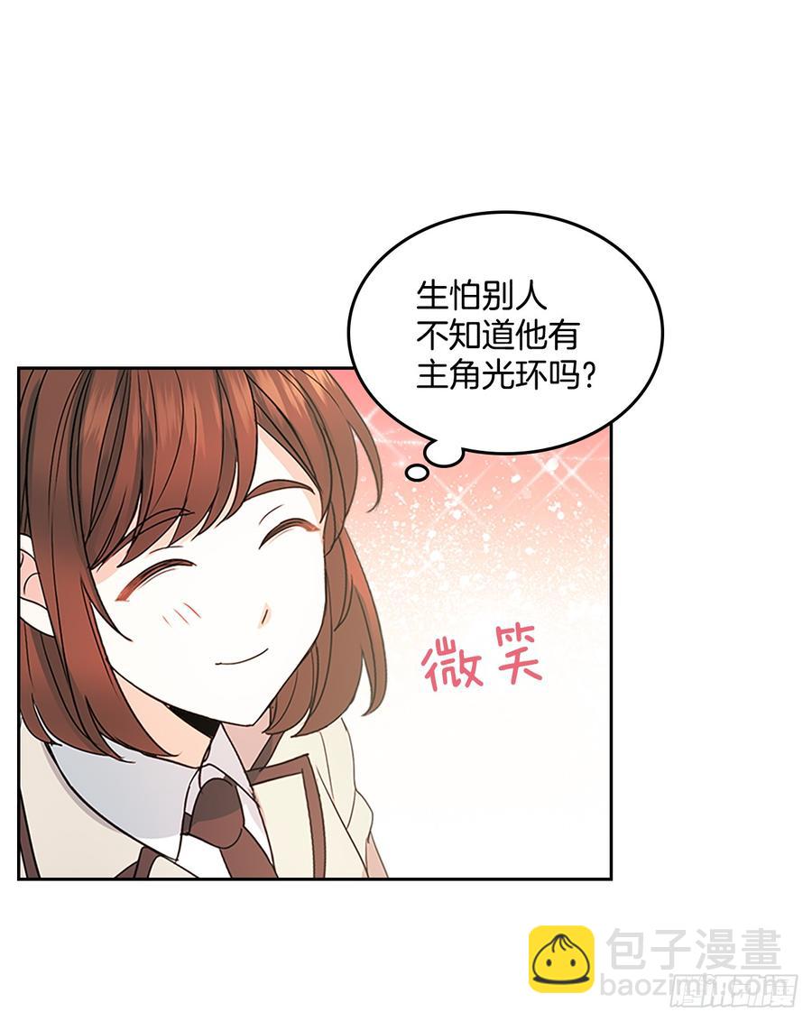 網絡小說的法則 - 47.無可替代的朋友(1/2) - 2