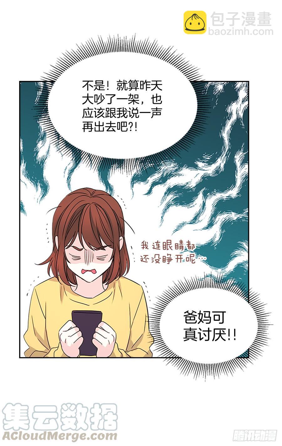 網絡小說的法則 - 49.第一季完結(1/2) - 3