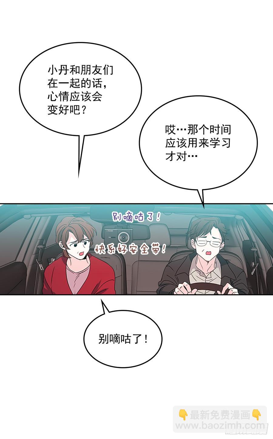 網絡小說的法則 - 49.第一季完結(1/2) - 4