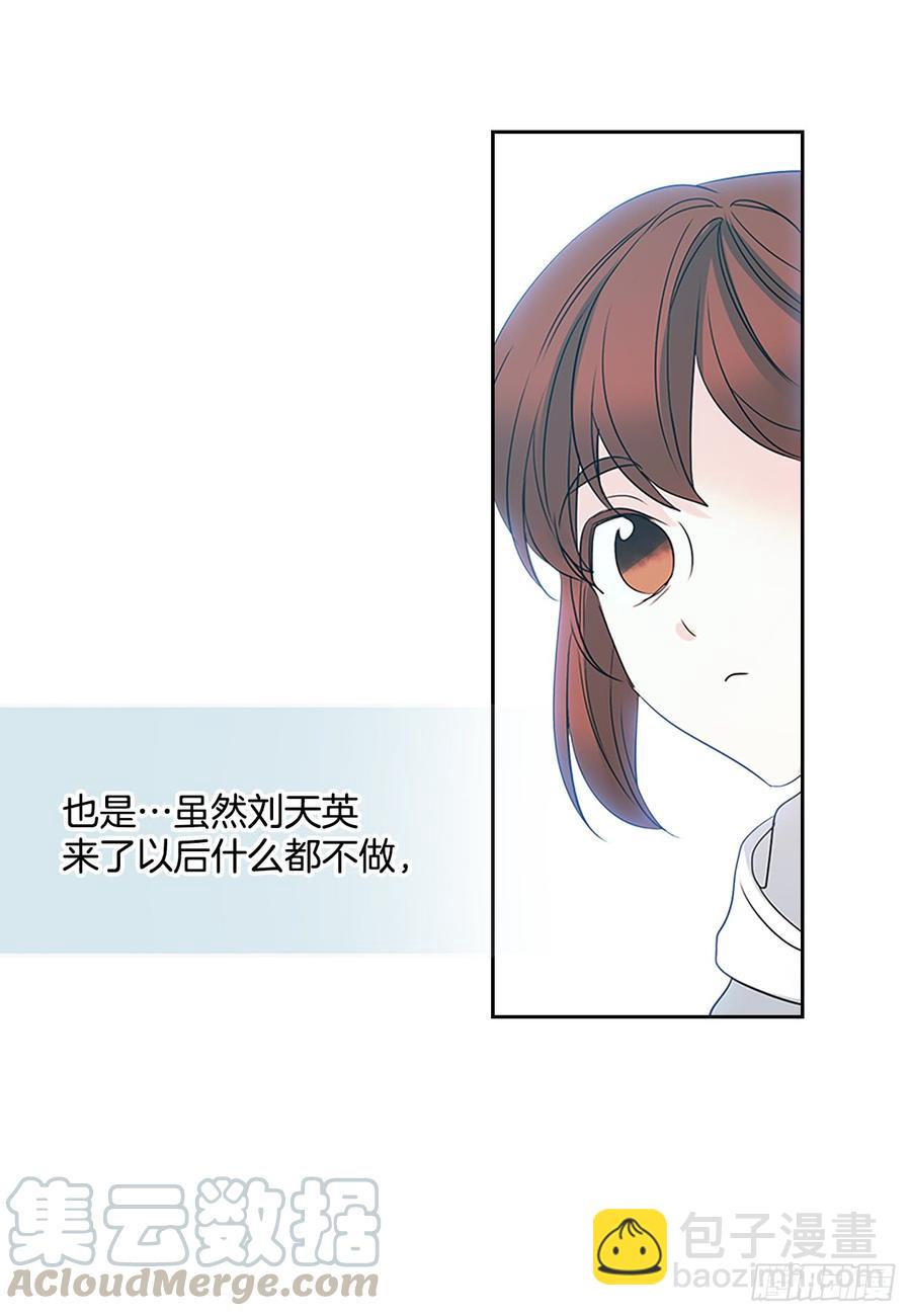 網絡小說的法則 - 49.第一季完結(1/2) - 5