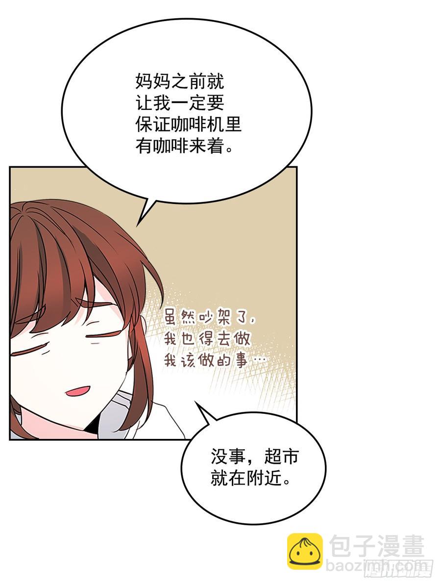 網絡小說的法則 - 49.第一季完結(1/2) - 4