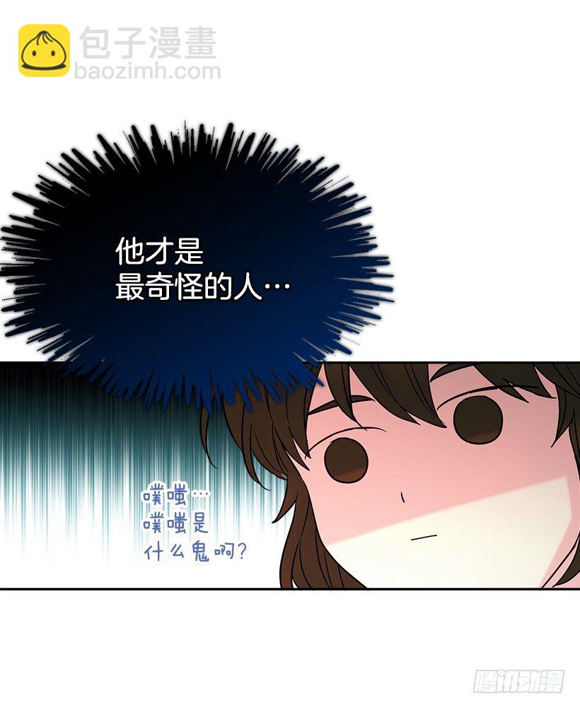 網絡小說的法則 - 5.唯一的好朋友(1/2) - 8