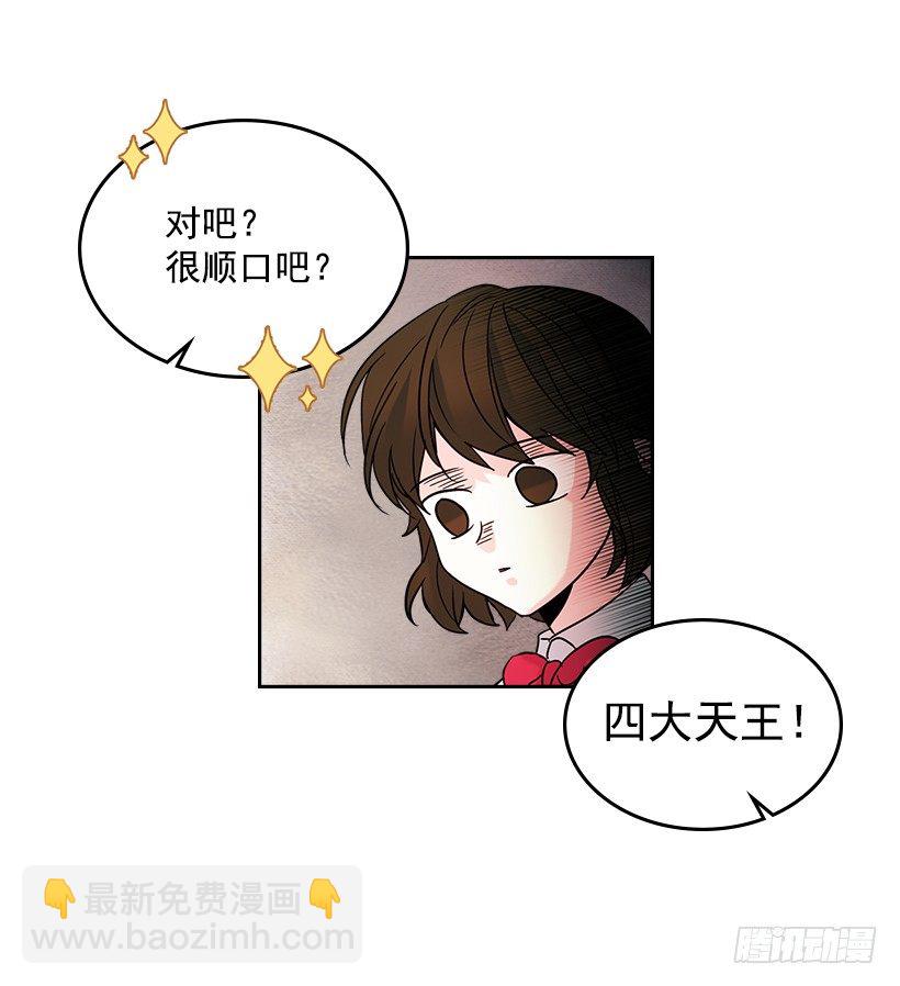 網絡小說的法則 - 5.唯一的好朋友(1/2) - 5